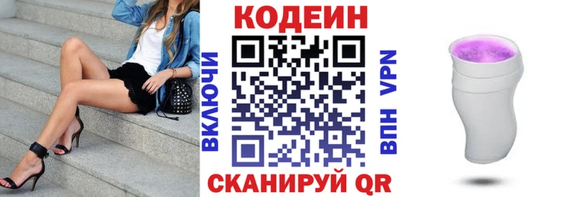 ОМГ ОМГ рабочий сайт  Ак-Довурак  Кодеиновый сироп Lean Purple Drank  где можно купить наркотик 